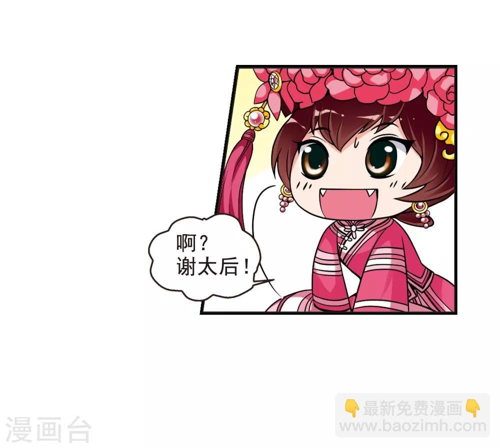 第23话 白鹤舞3