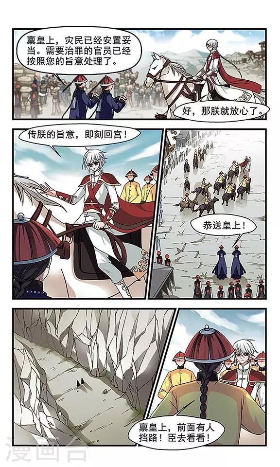 第231话 蛇2