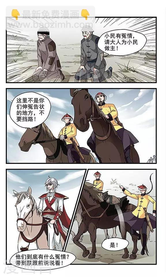 第231话 蛇2