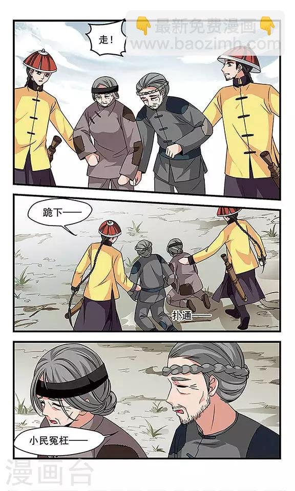 第231话 蛇2