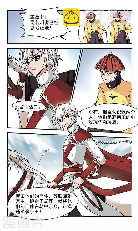 第231话 蛇2