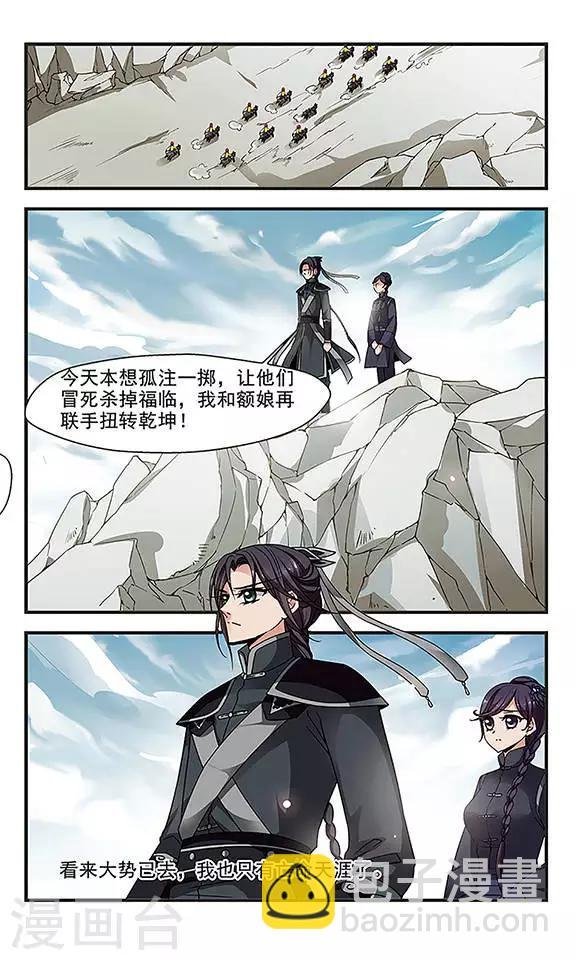 第231话 蛇2