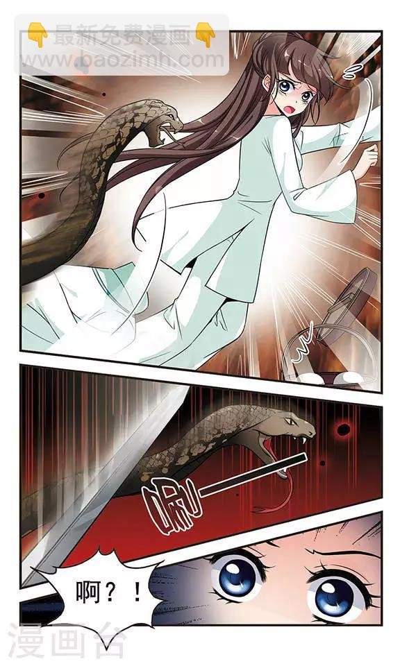 第233话 突发急变1