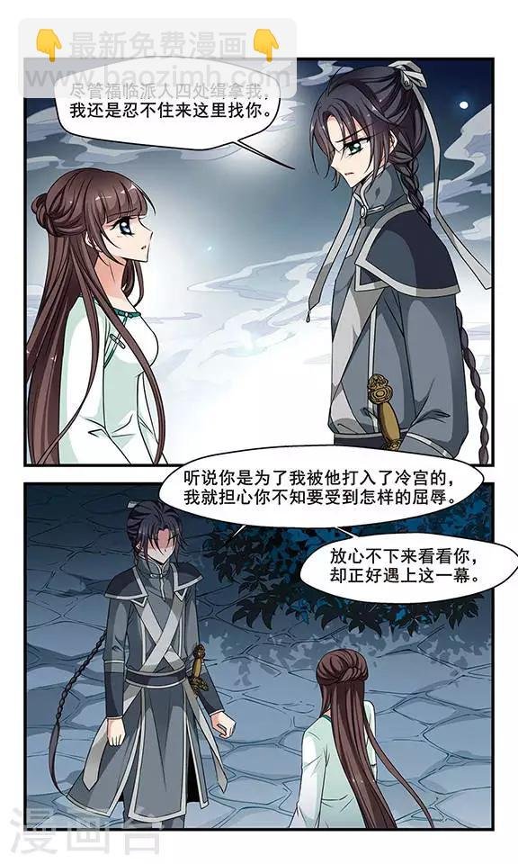 第233话 突发急变1