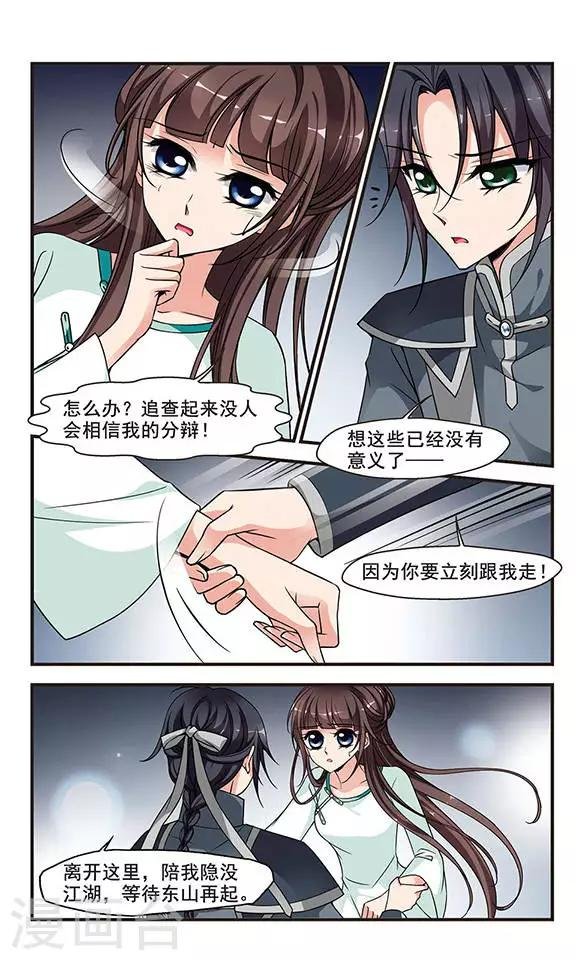 第234话 突发急变2