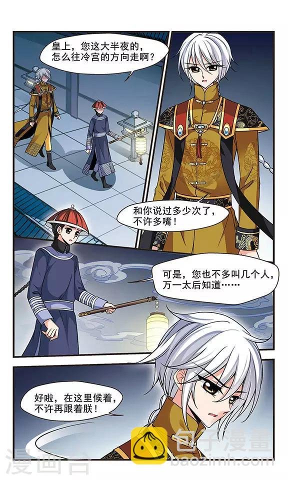 第234话 突发急变2