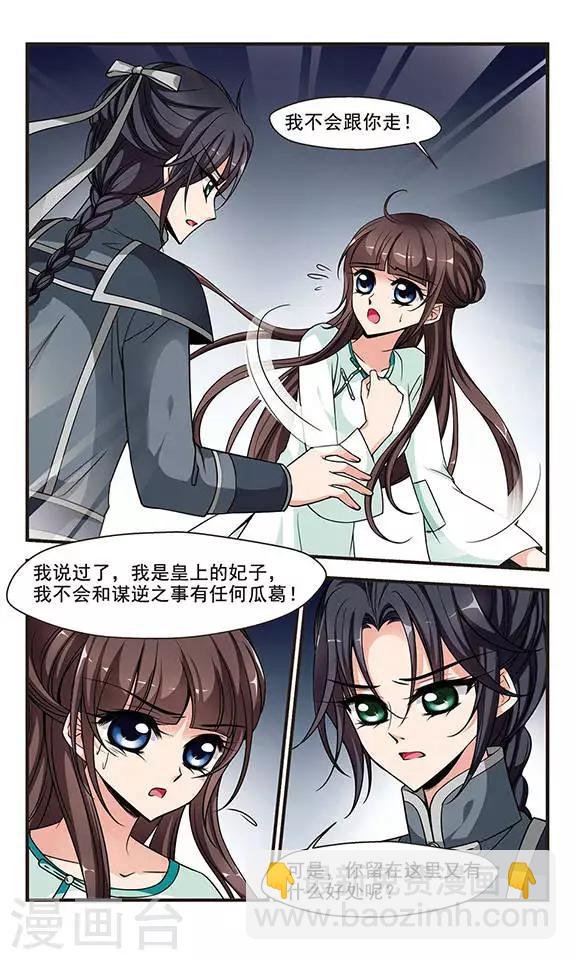 第234话 突发急变2