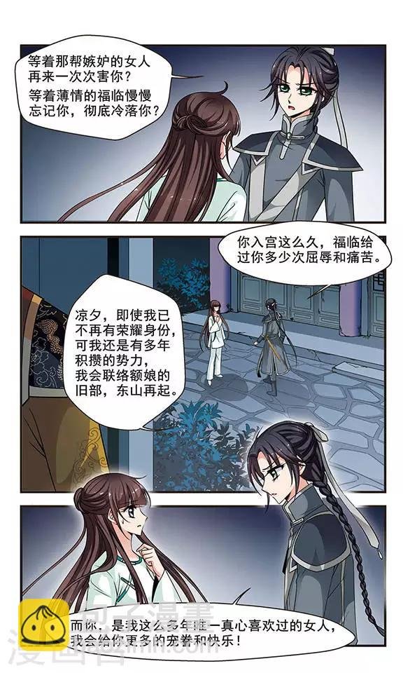 第234话 突发急变2