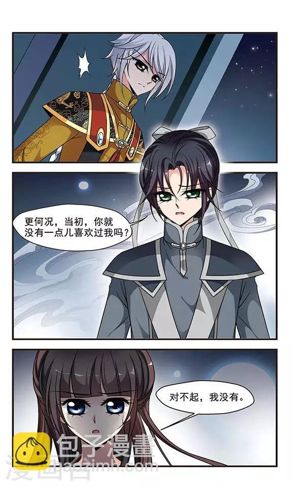 第234话 突发急变2