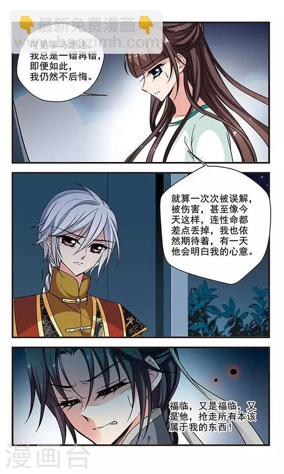 第234话 突发急变2