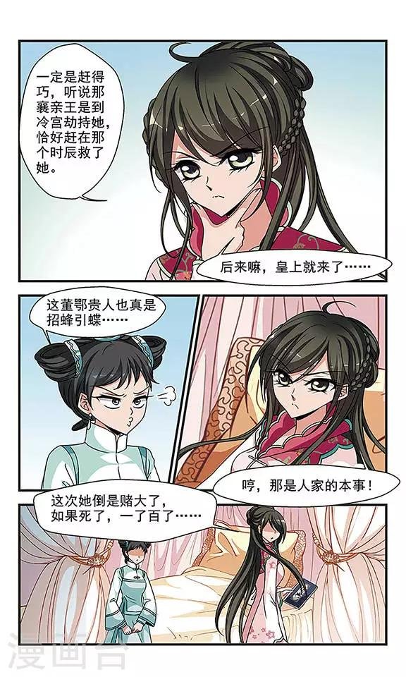 第238话 送药3