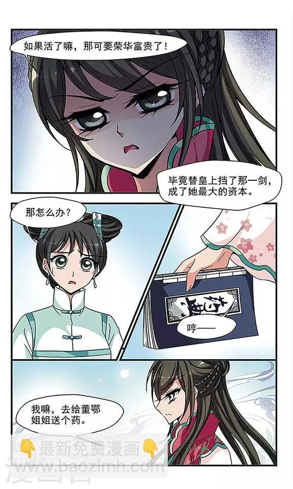 第238话 送药3