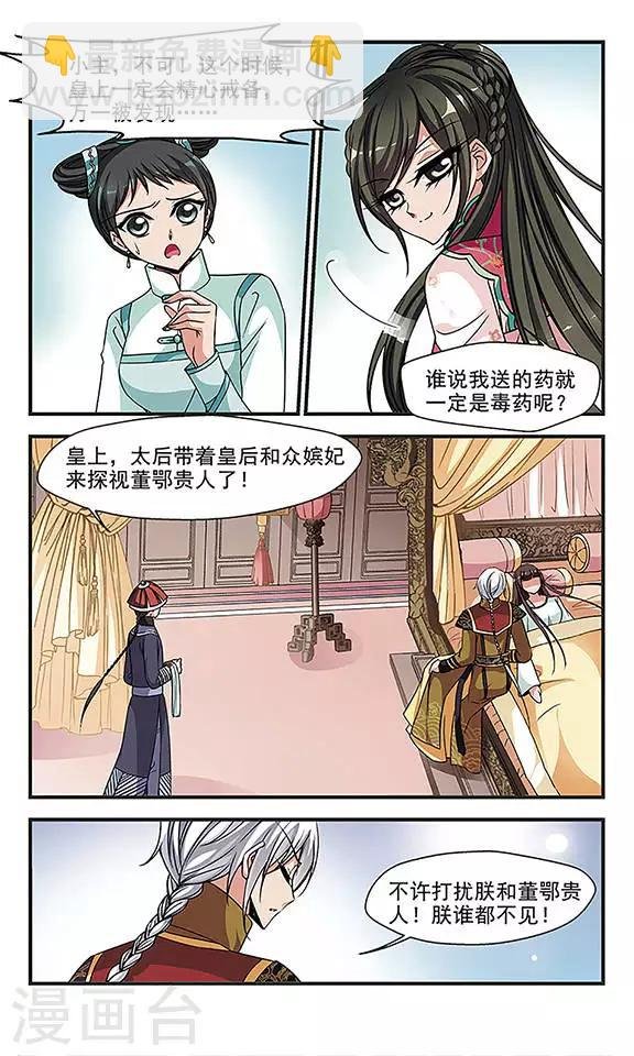 第238话 送药3