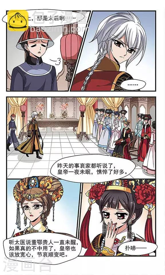 第238话 送药3