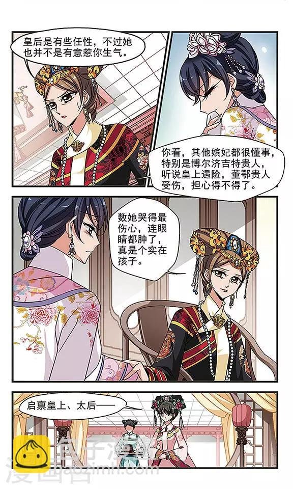 第238话 送药3