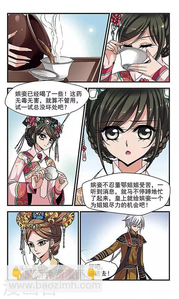 第238话 送药3