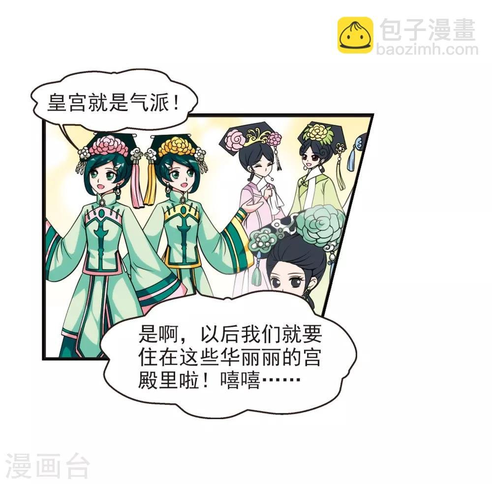 第24话 博尔济吉特荣惠1