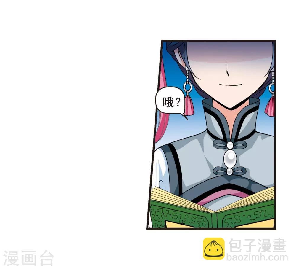 第24话 博尔济吉特荣惠1