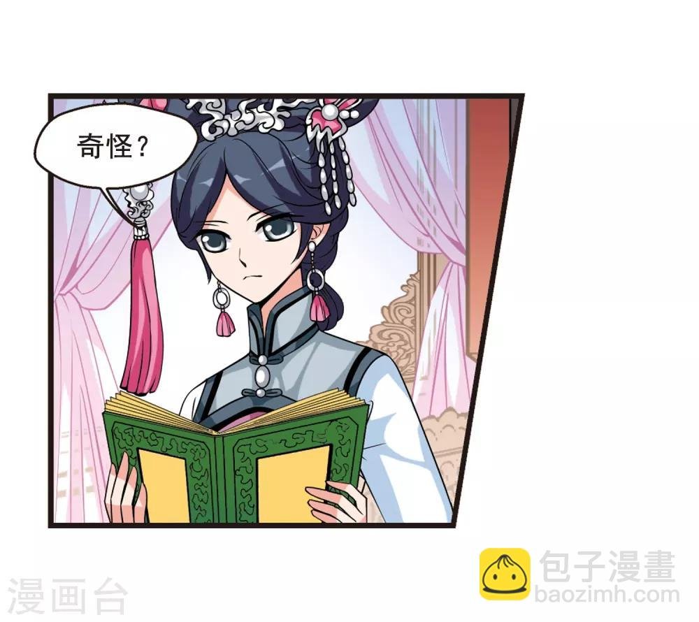 第24话 博尔济吉特荣惠1