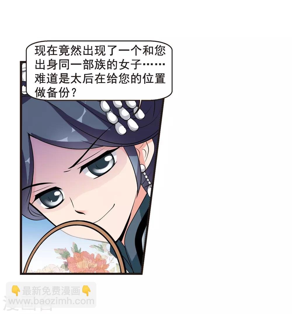 第24话 博尔济吉特荣惠1