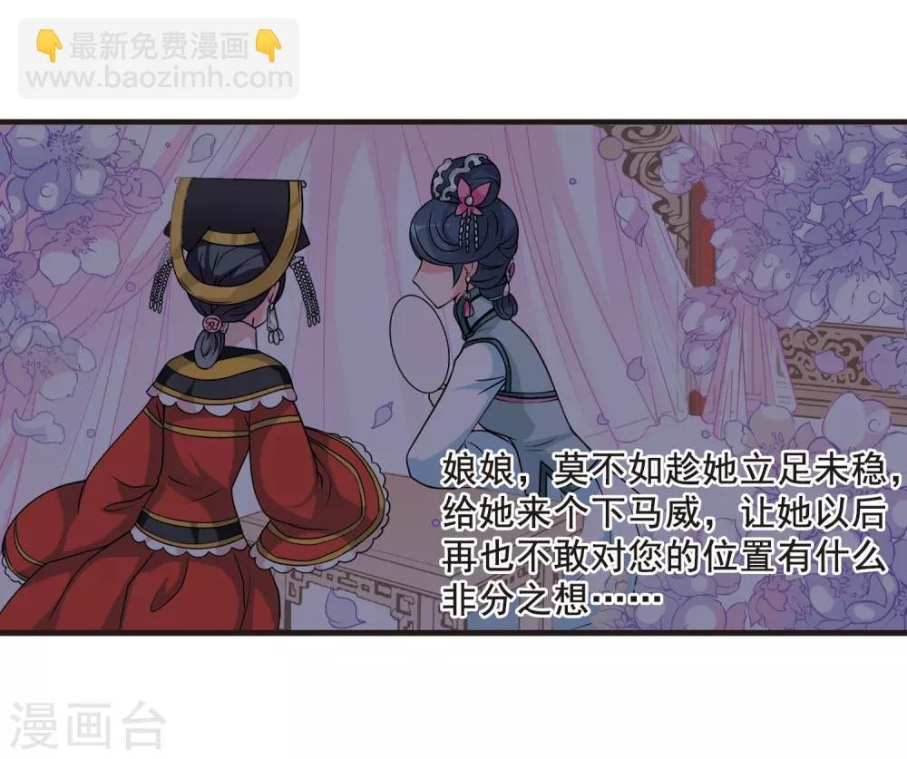 第24话 博尔济吉特荣惠1