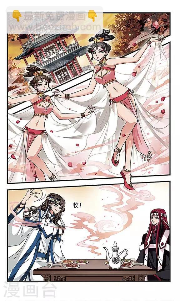 第240话 法师青堂1