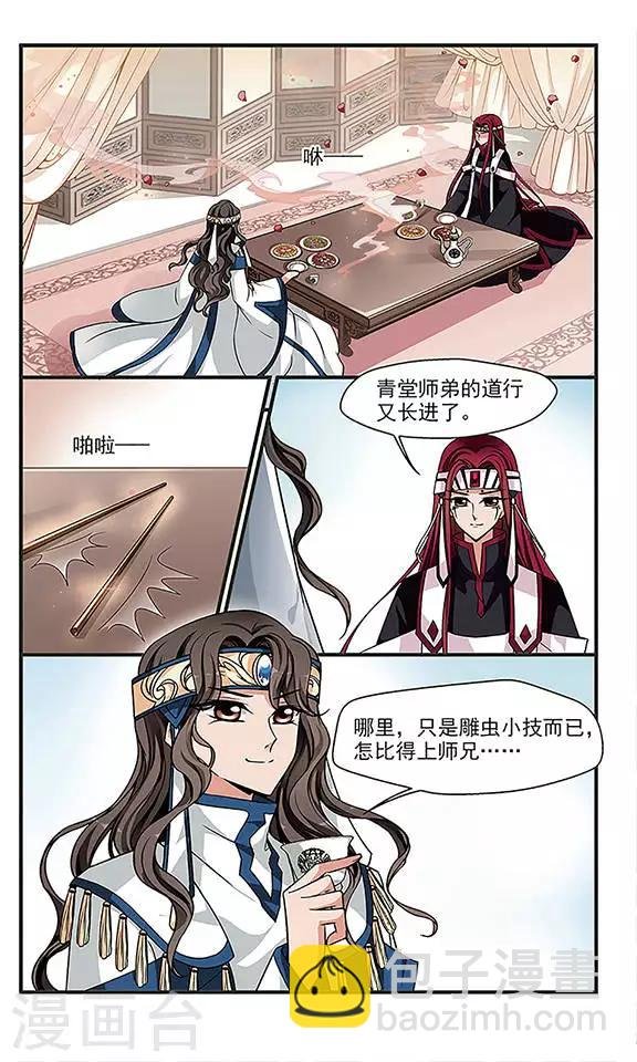 第240话 法师青堂1