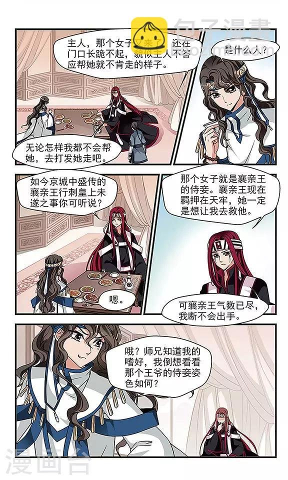 第240话 法师青堂1