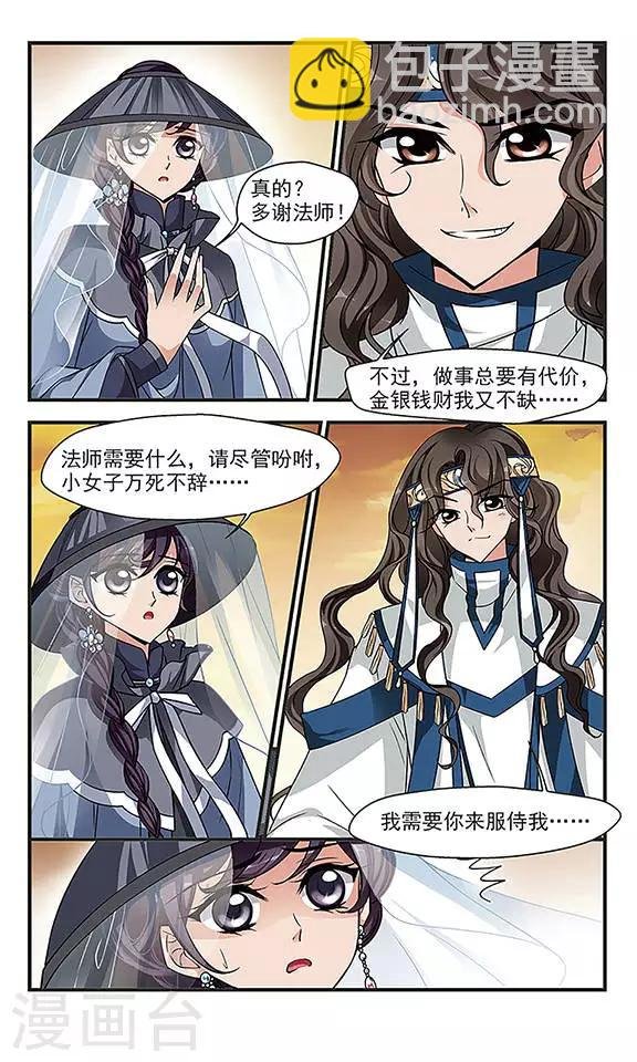 第240话 法师青堂1