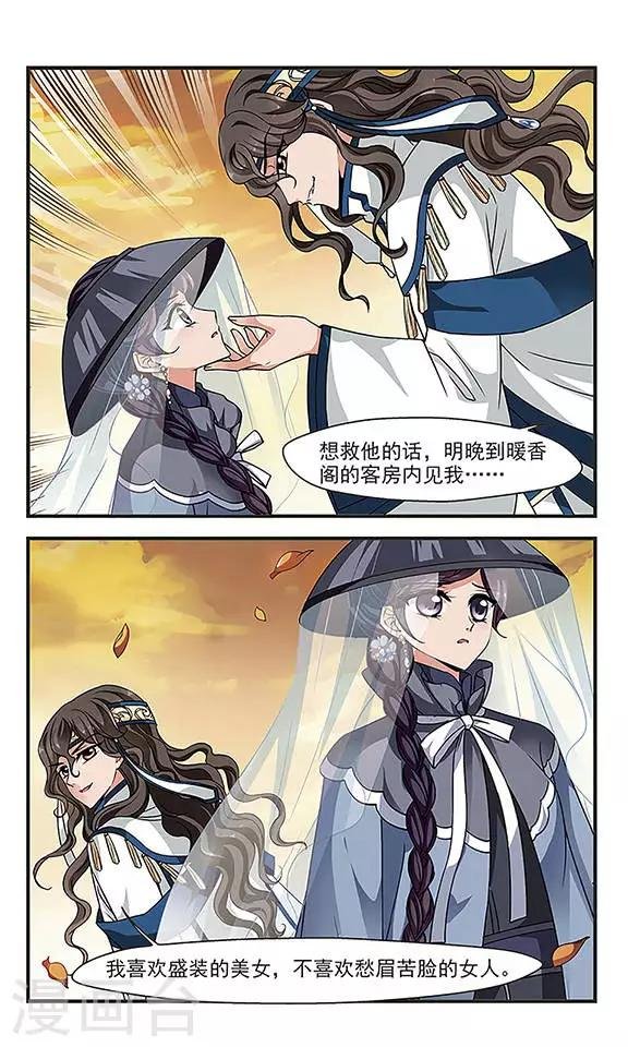 第241话 法师青堂2