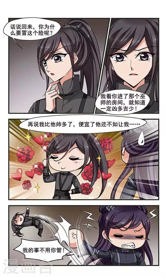 第244话 陪你一起去2
