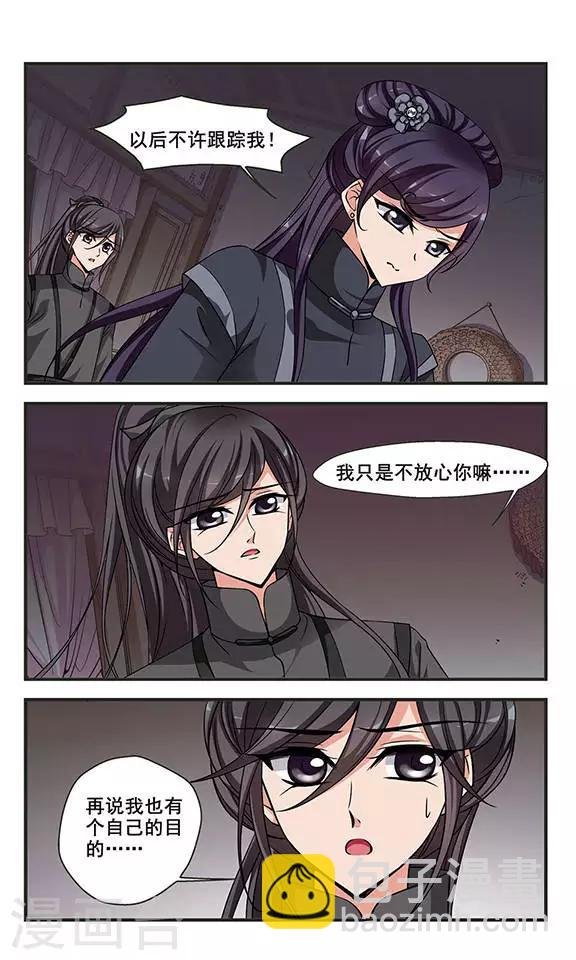 第244话 陪你一起去2