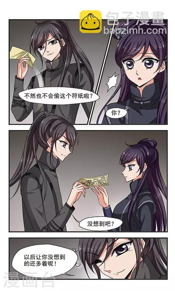 第244话 陪你一起去2