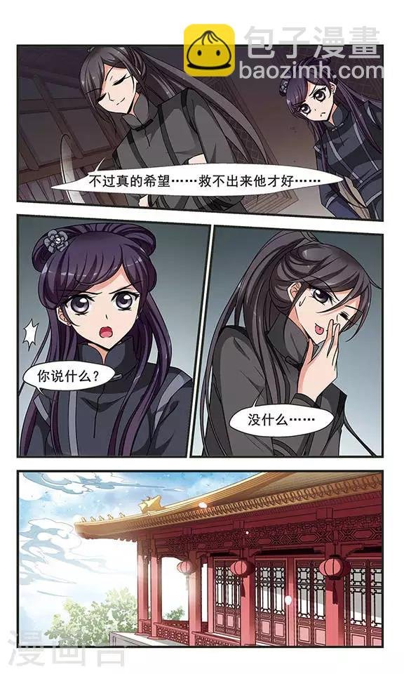 第244话 陪你一起去2