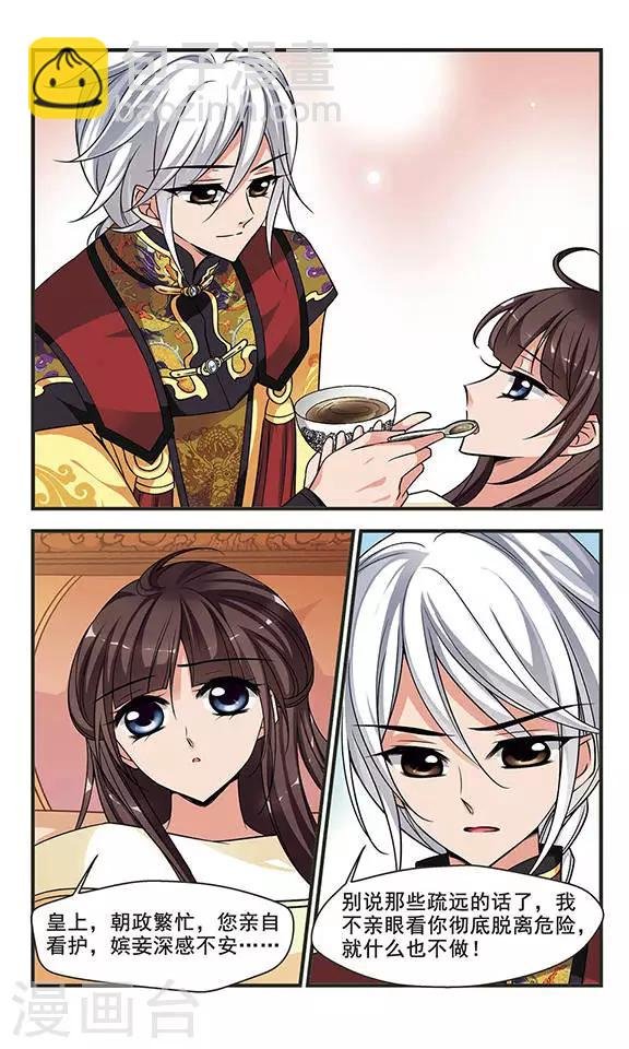 第244话 陪你一起去2