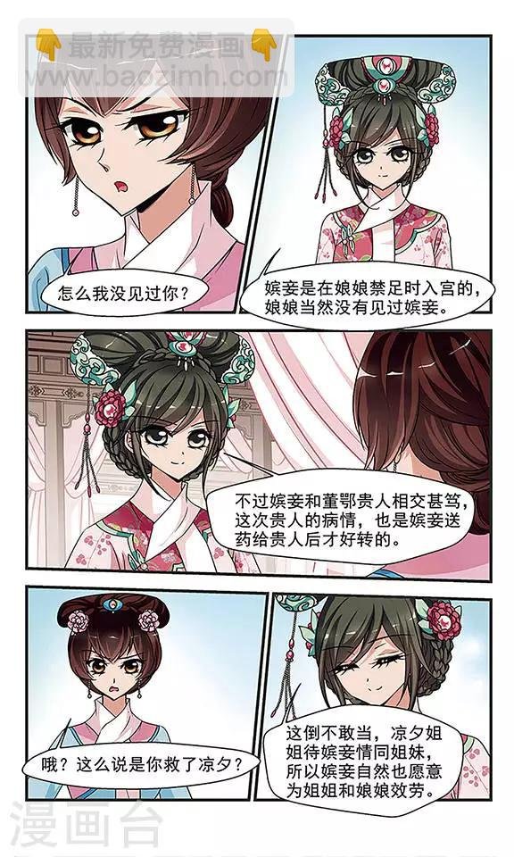 第246话 兄弟相残1