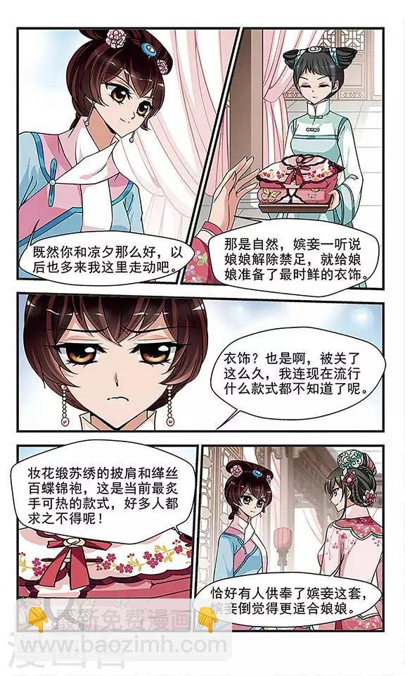第246话 兄弟相残1