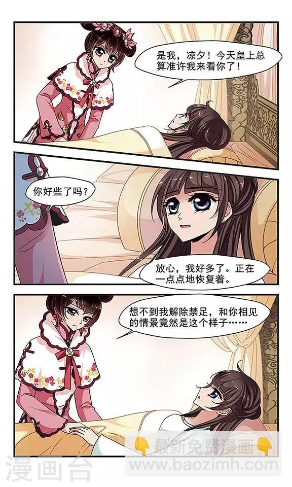 第246话 兄弟相残1