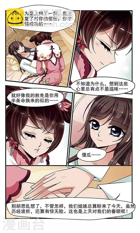 第246话 兄弟相残1