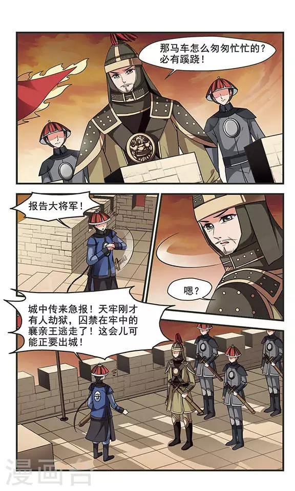 第251话 劫狱3