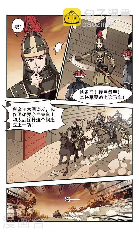 第251话 劫狱3