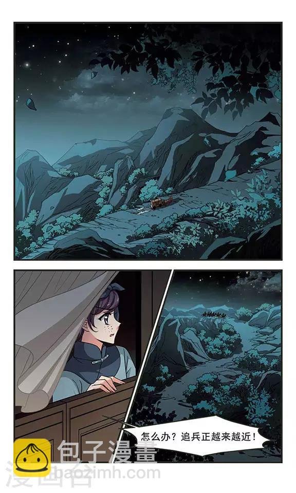 第251话 劫狱3