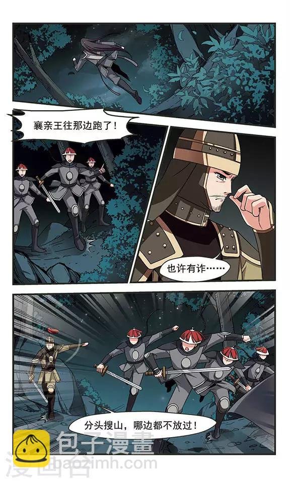 第251话 劫狱3