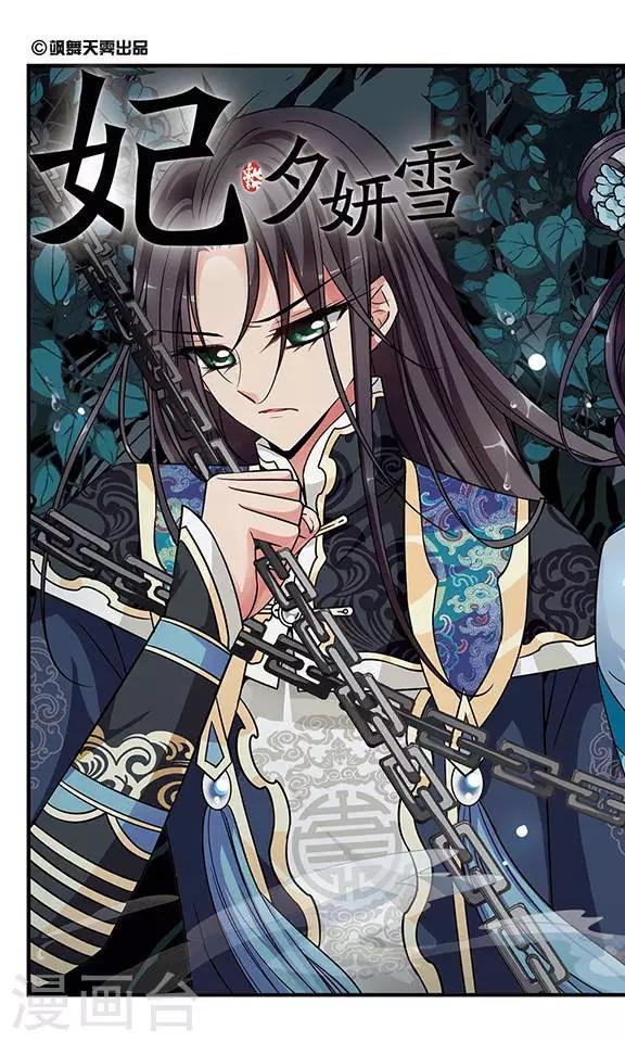 第252话 殒命悬崖1