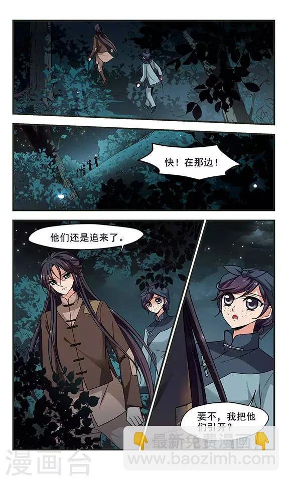 第252话 殒命悬崖1