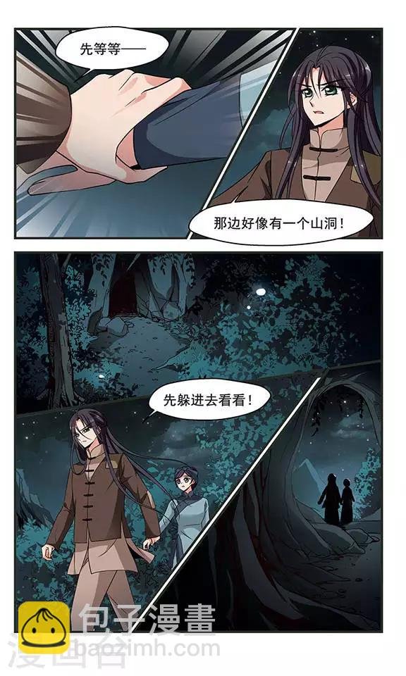 第252话 殒命悬崖1