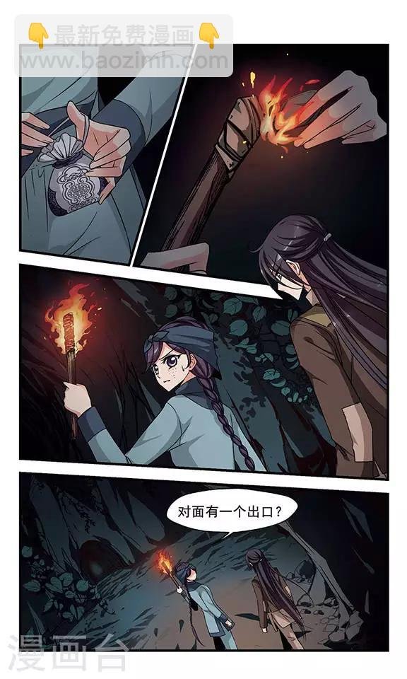 第252话 殒命悬崖1