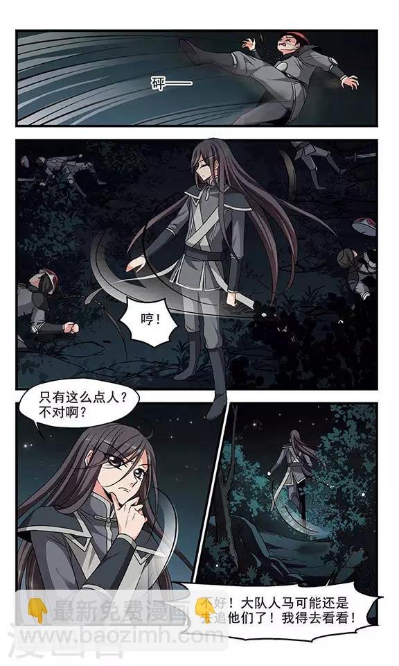 第252话 殒命悬崖1