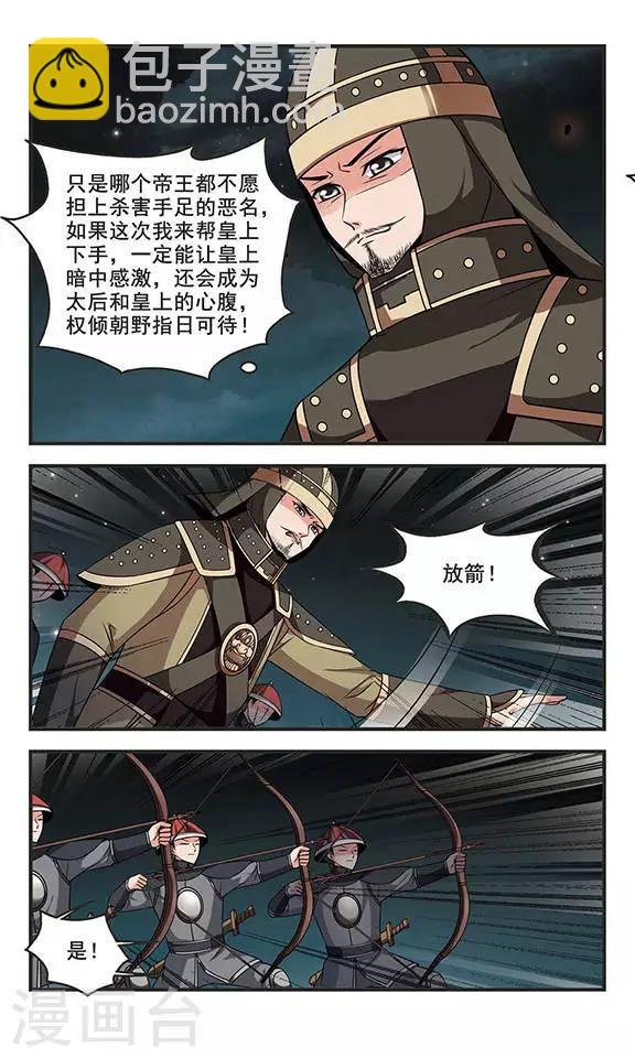 第253话 殒命悬崖2
