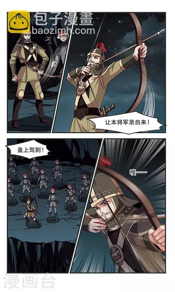 第254话 殒命悬崖3